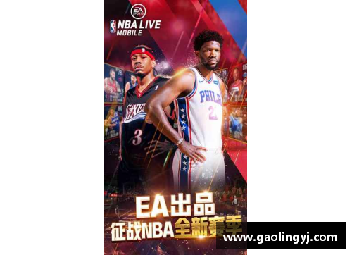 NBA球员角色演变：探索1至5号位的技术与战术演变